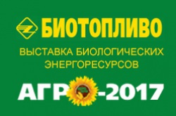 7-10 июня, "АГРО-2017"