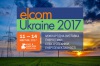 11-14 апреля, Форум elcomUkraine 2017