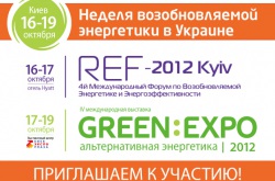 Выставка: GREEN EXPO - Альтернативная энергетика 2012