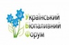 В начале апреля 2014г. В Киеве пройдет VI Украинский биотопливный форум